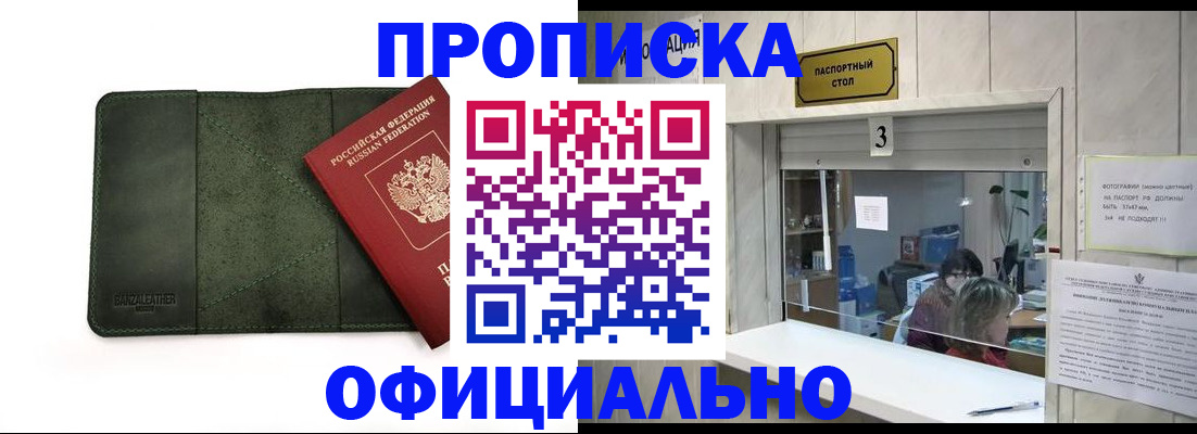 временная регистрация 2025 в Казани