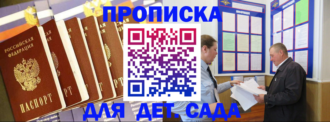 прописка регистрация в Казани